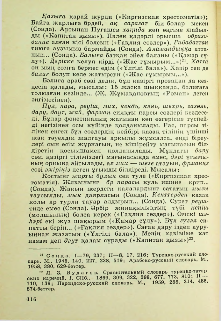 Страница 117