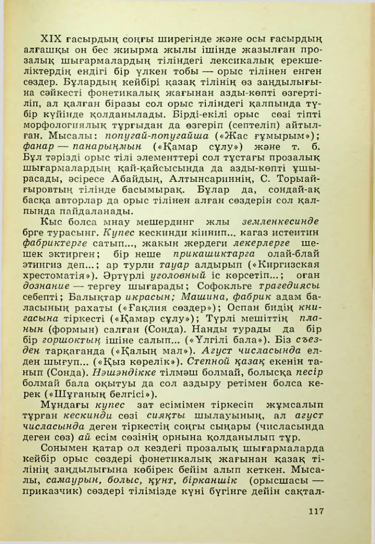 Страница 118