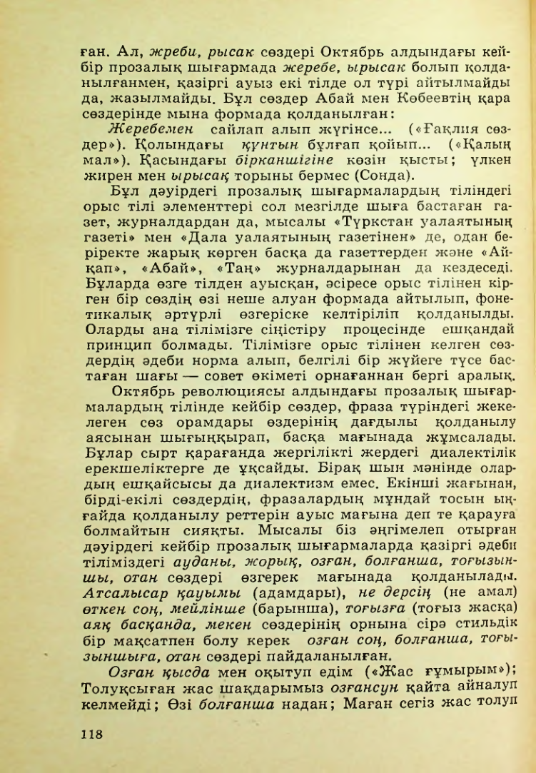 Страница 119