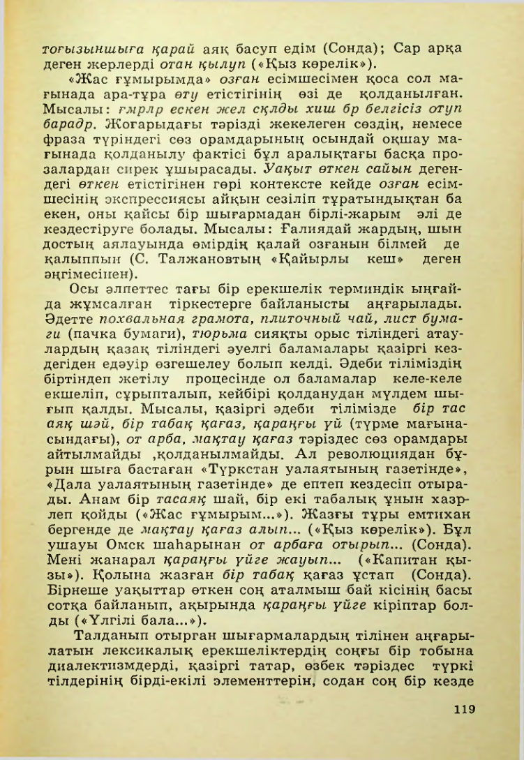 Страница 120