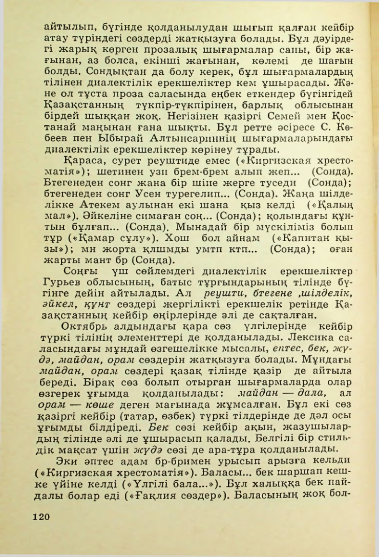 Страница 121