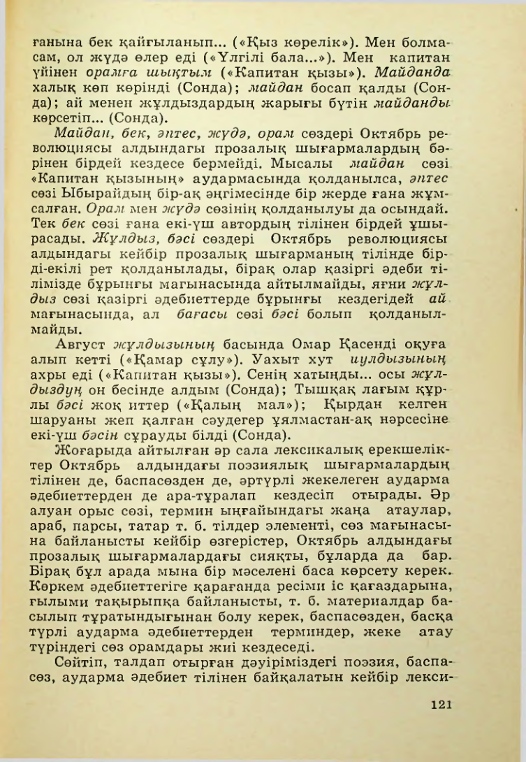 Страница 122