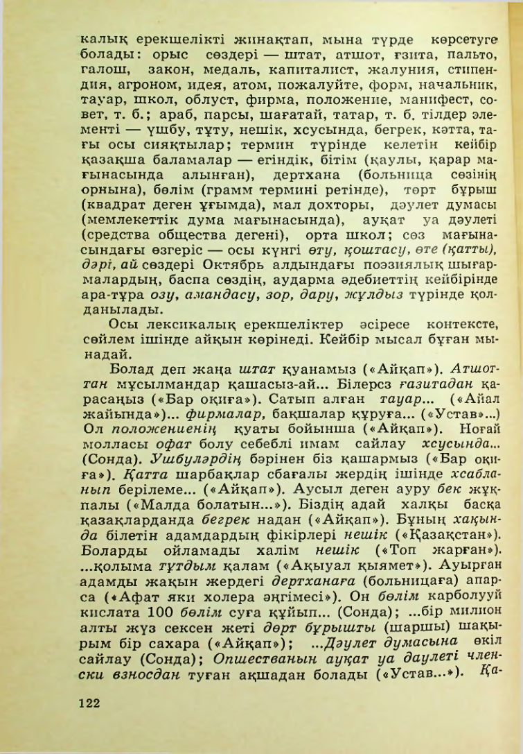 Страница 123