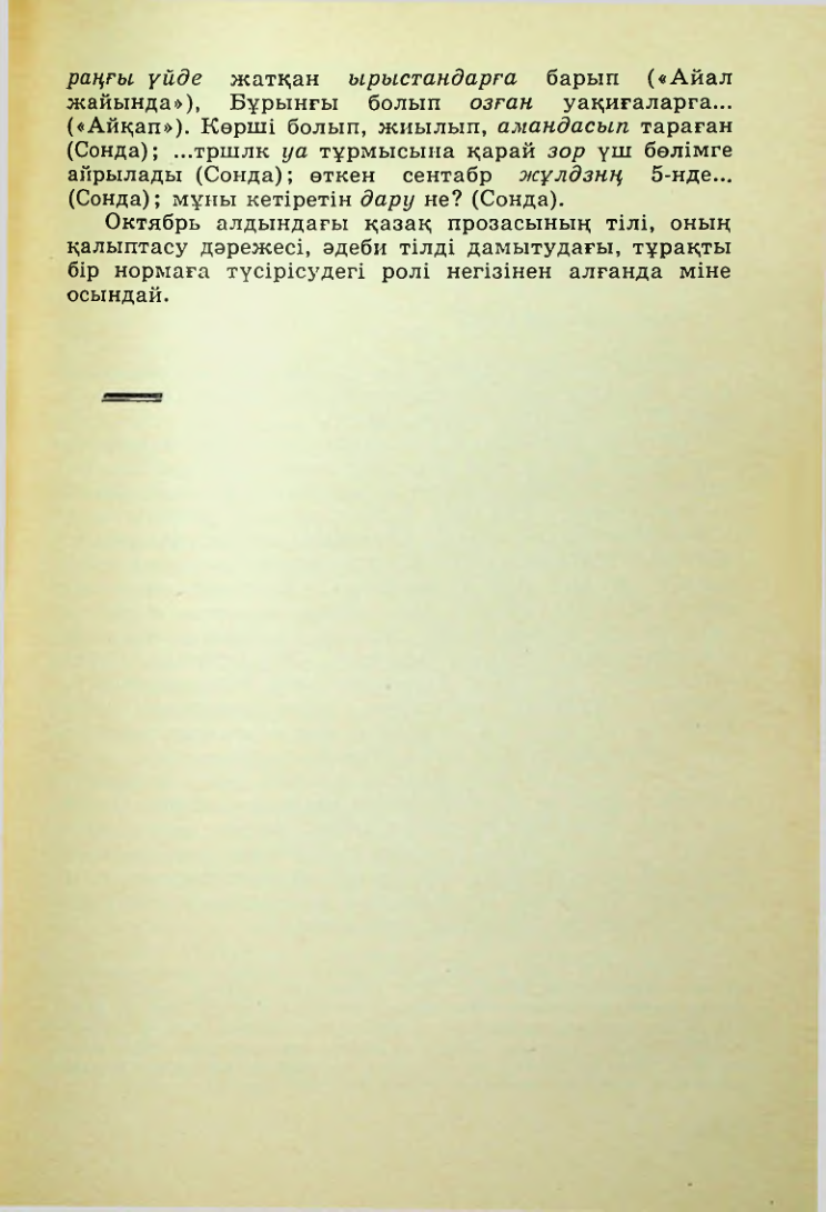 Страница 124