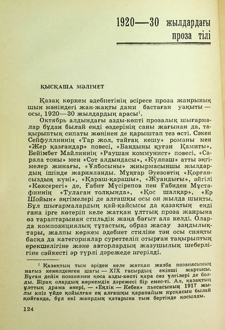 Страница 125