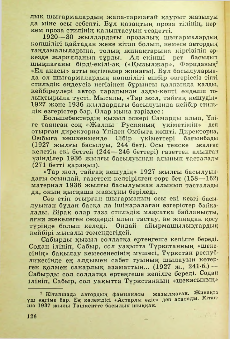 Страница 127