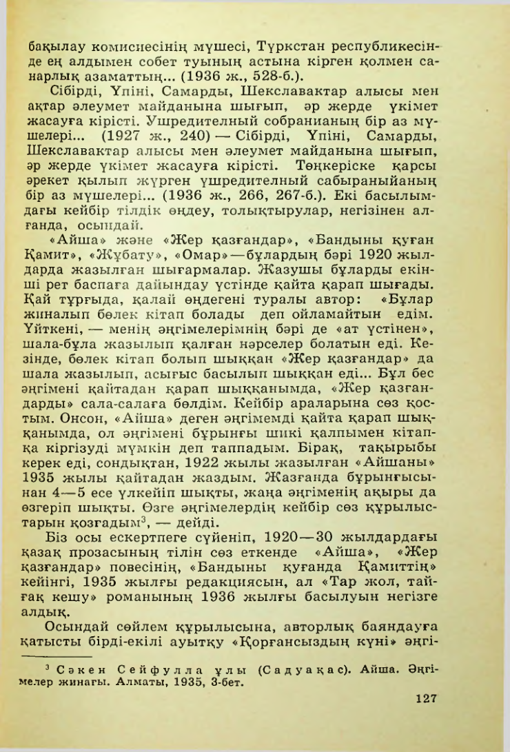 Страница 128