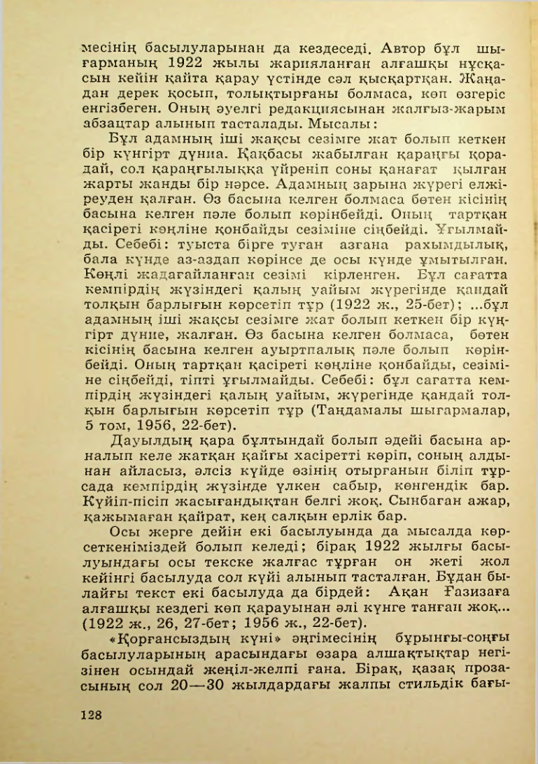 Страница 129