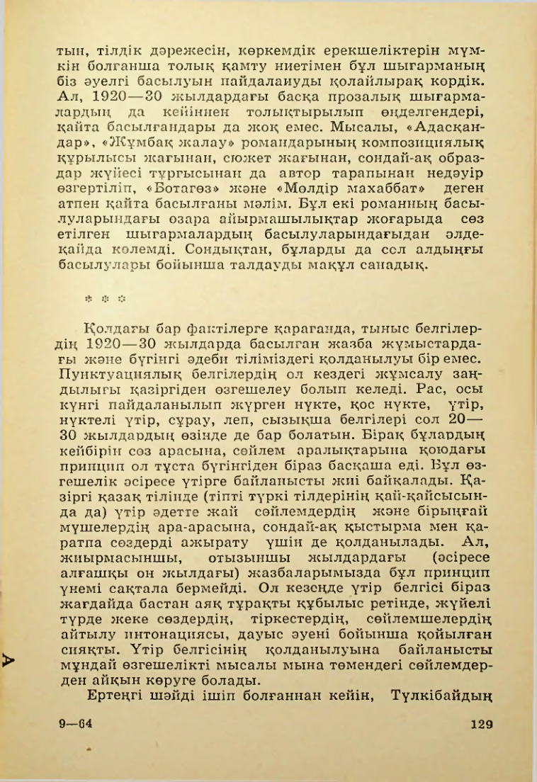 Страница 130