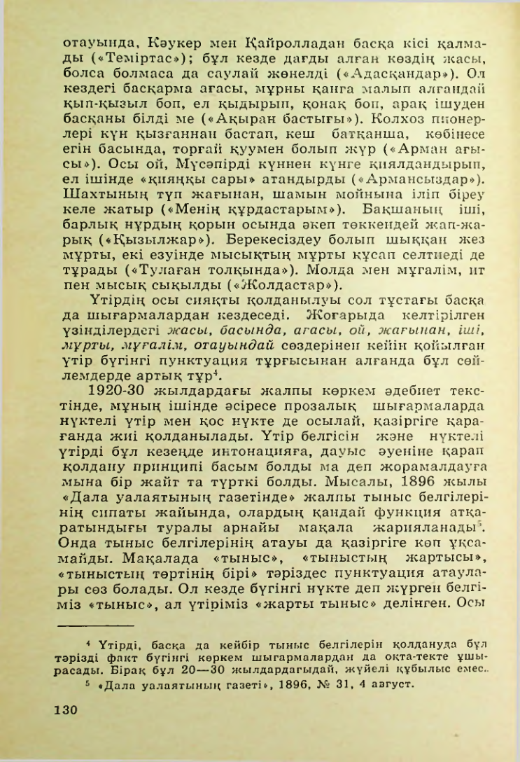 Страница 131