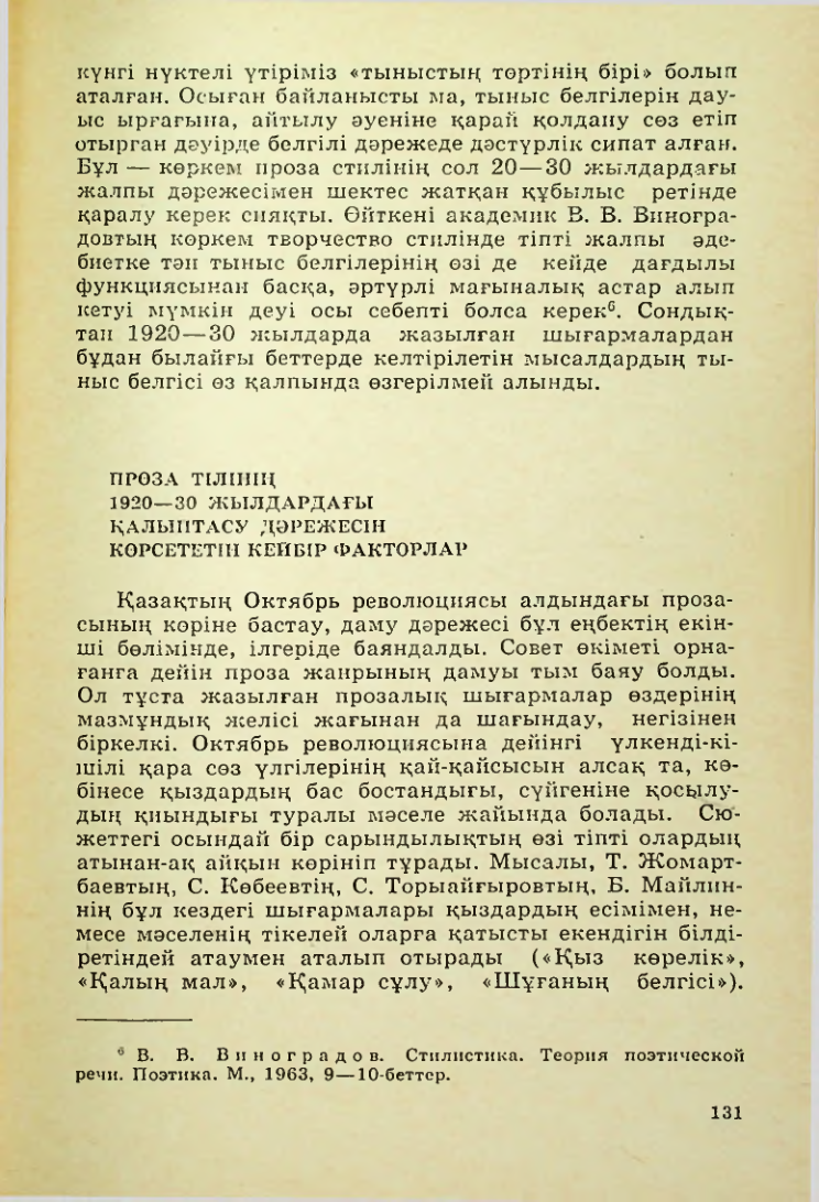 Страница 132