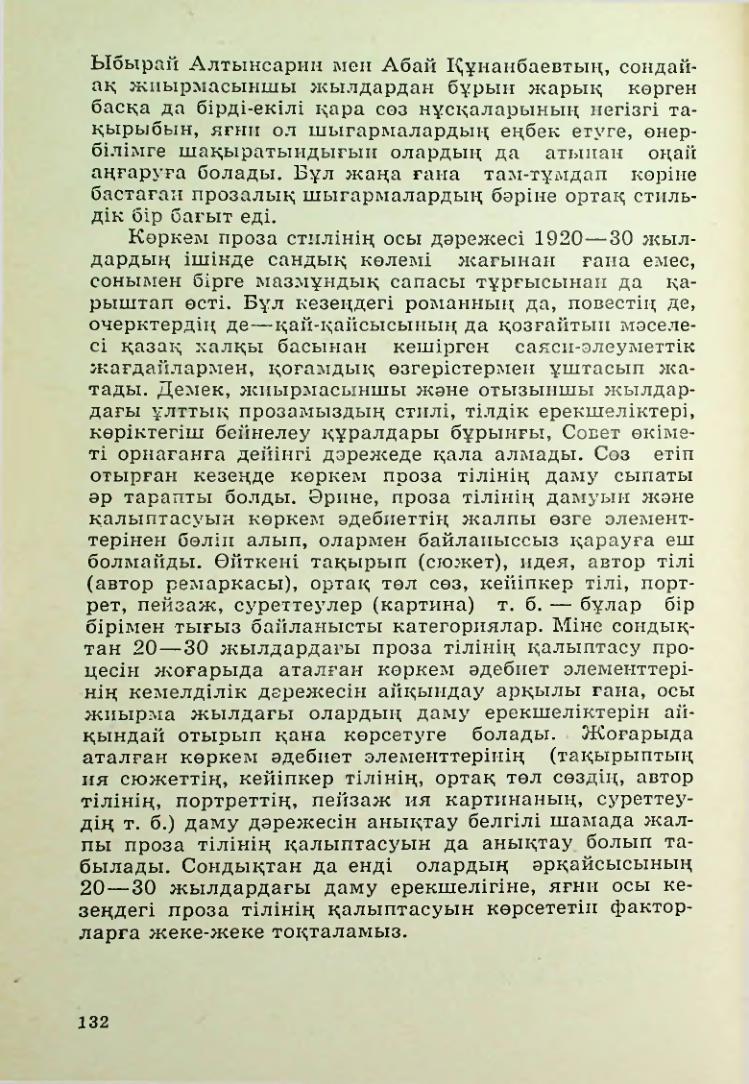 Страница 133