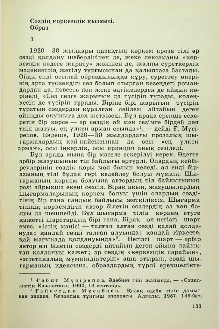 Страница 134