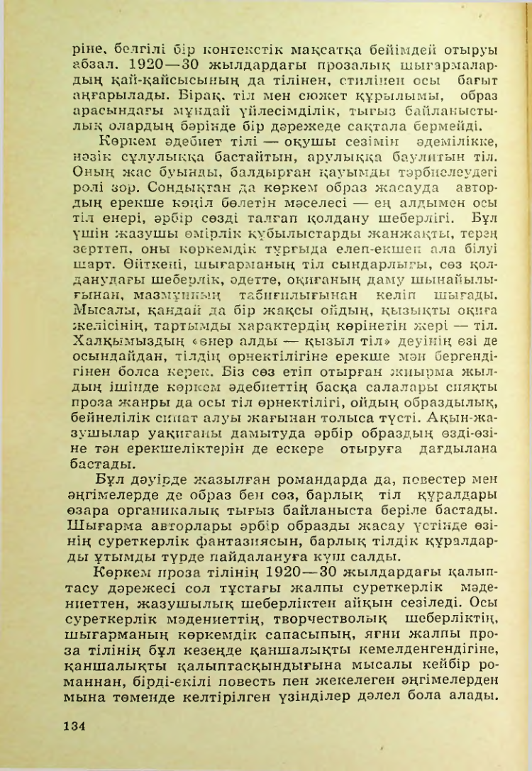 Страница 135