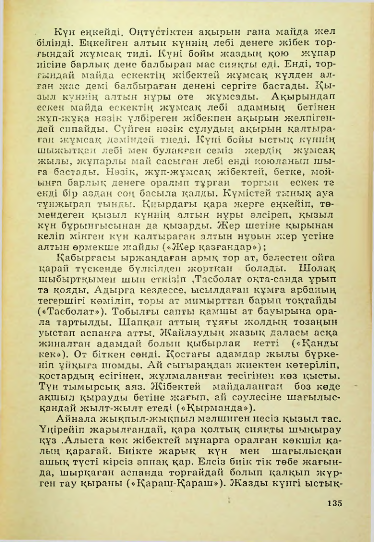 Страница 136