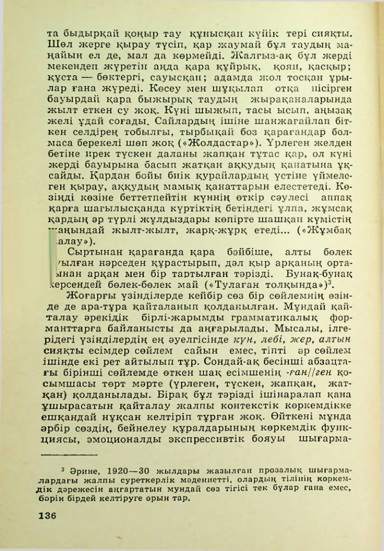 Страница 137