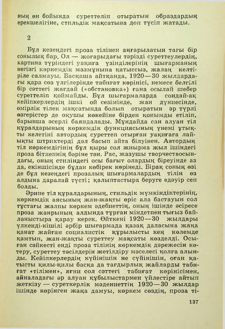 Страница 138