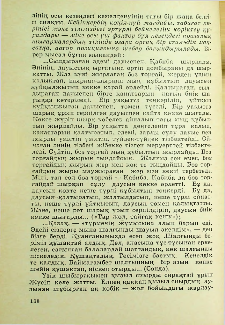 Страница 139