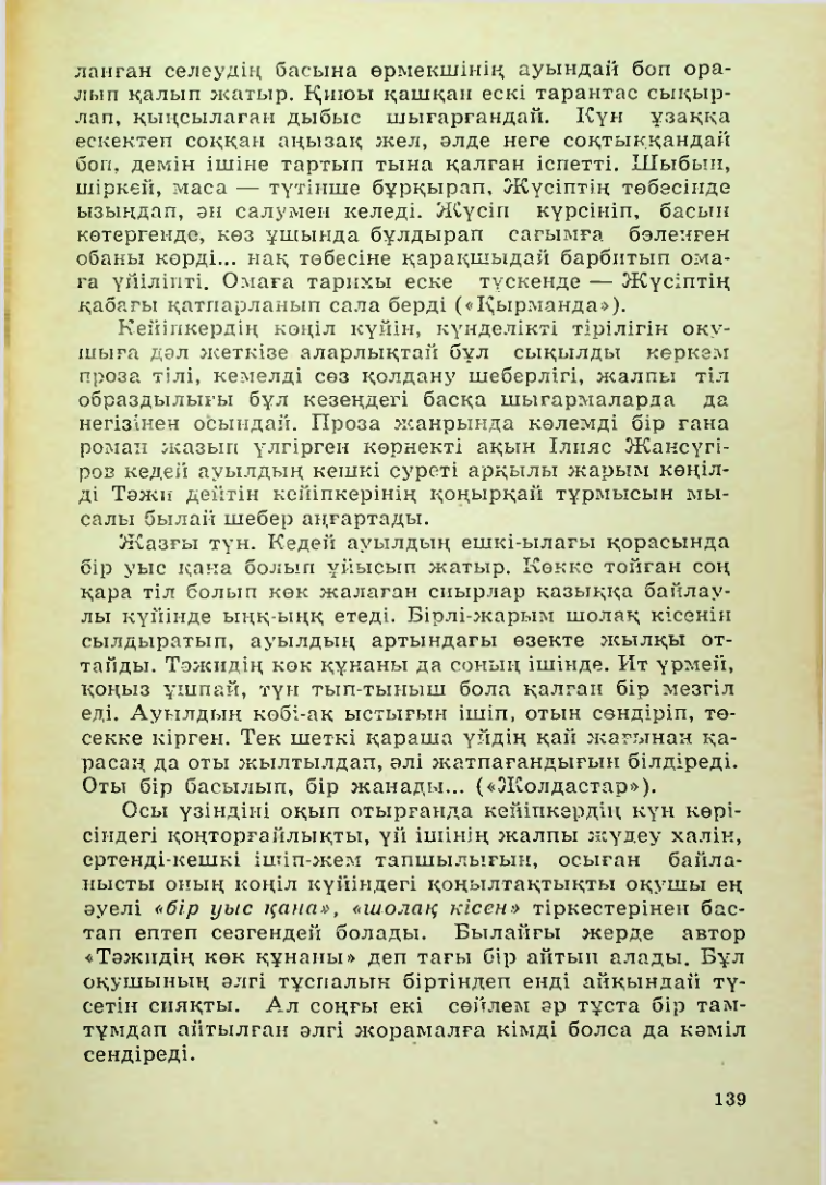 Страница 140