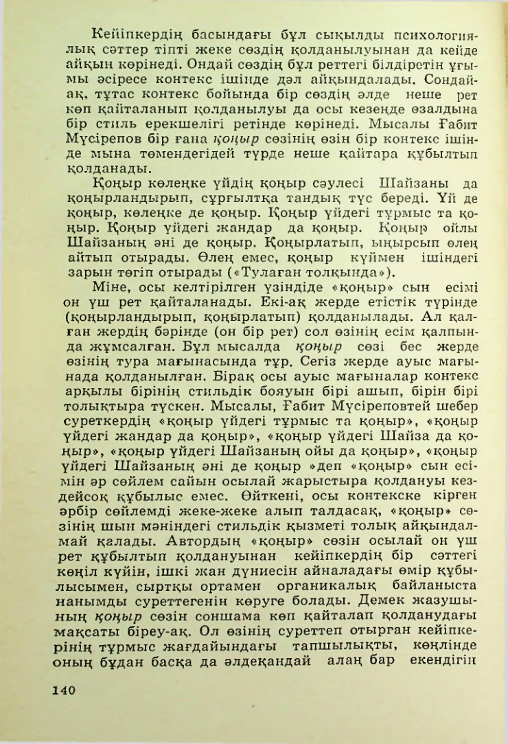 Страница 141