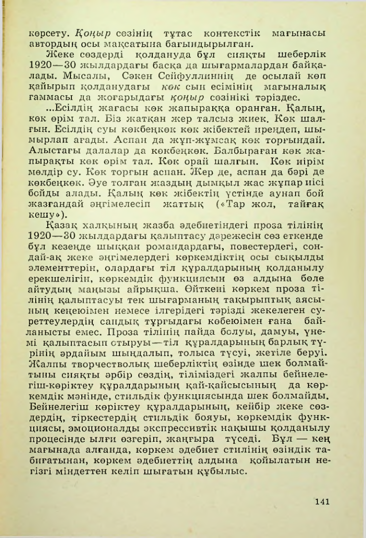 Страница 142