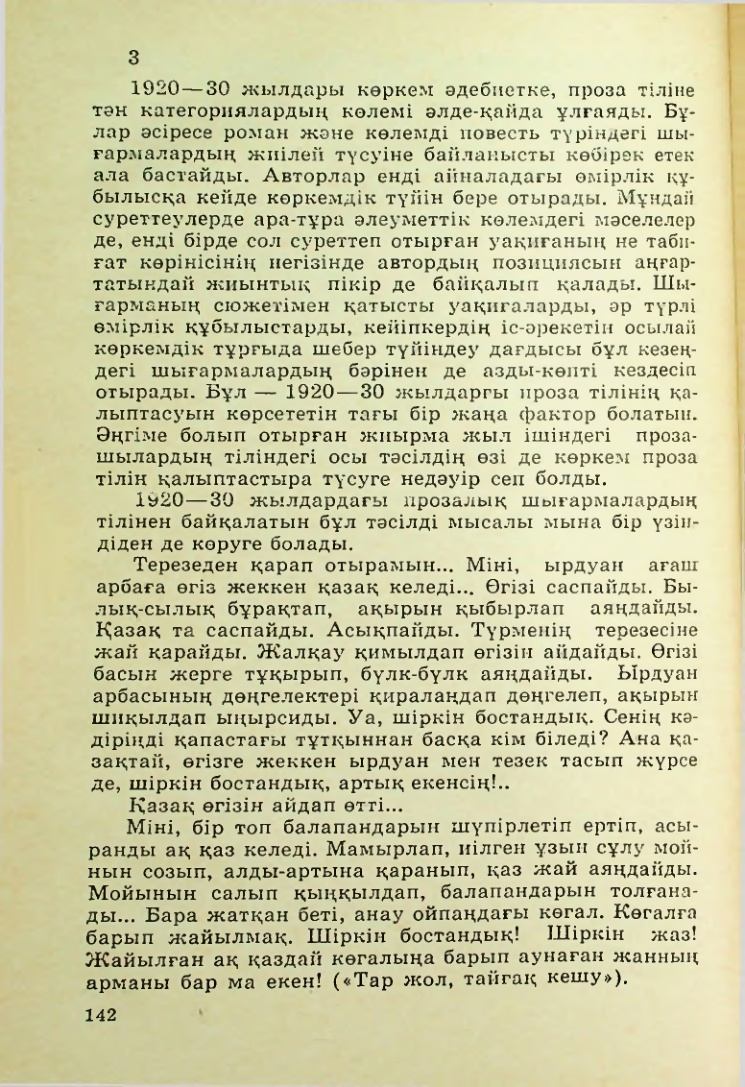 Страница 143