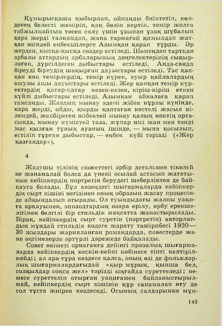 Страница 144