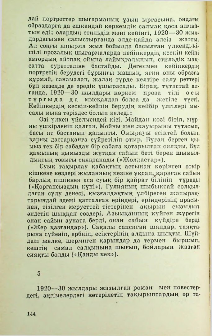 Страница 145
