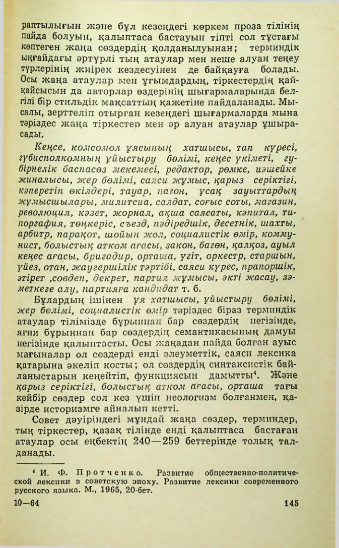 Страница 146