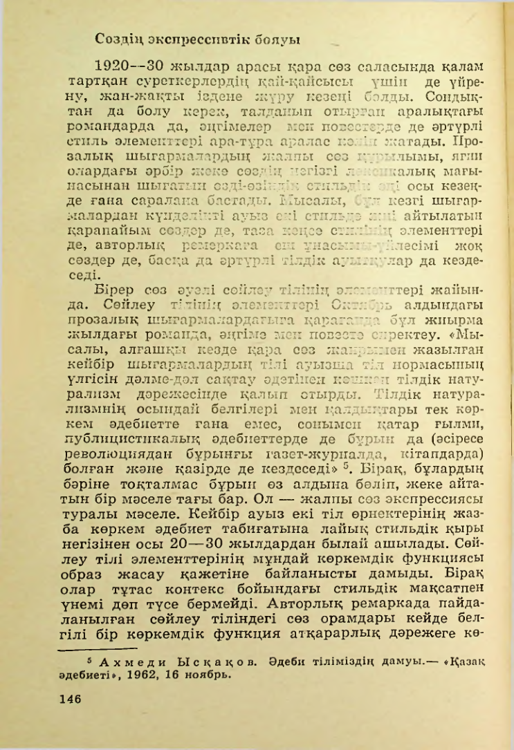 Страница 147