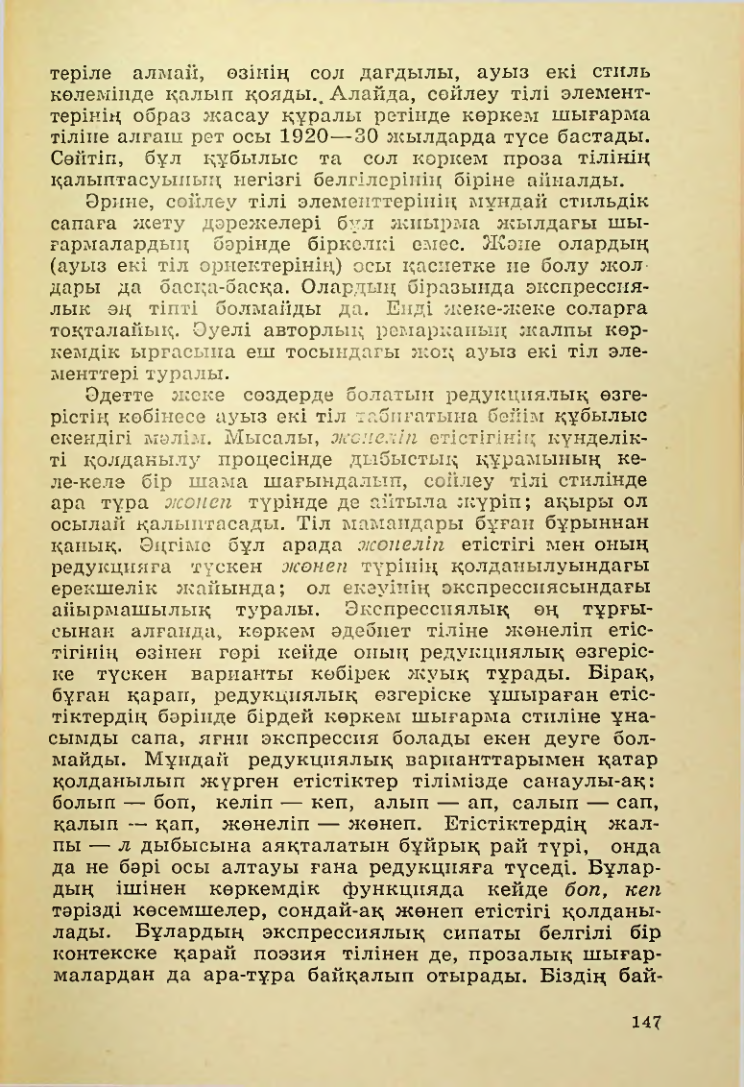 Страница 148