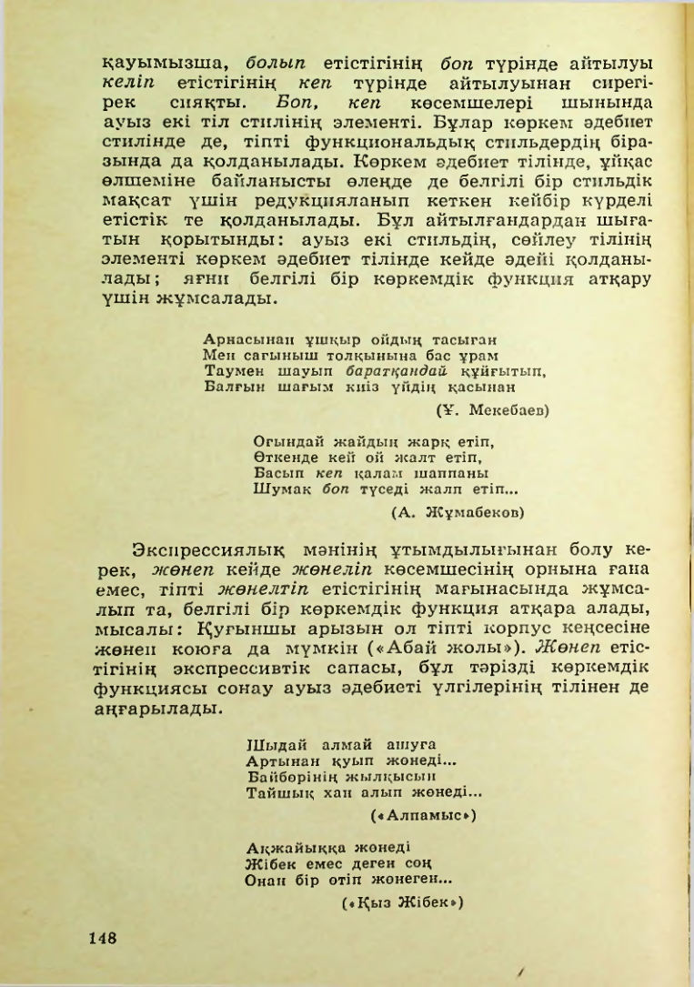 Страница 149