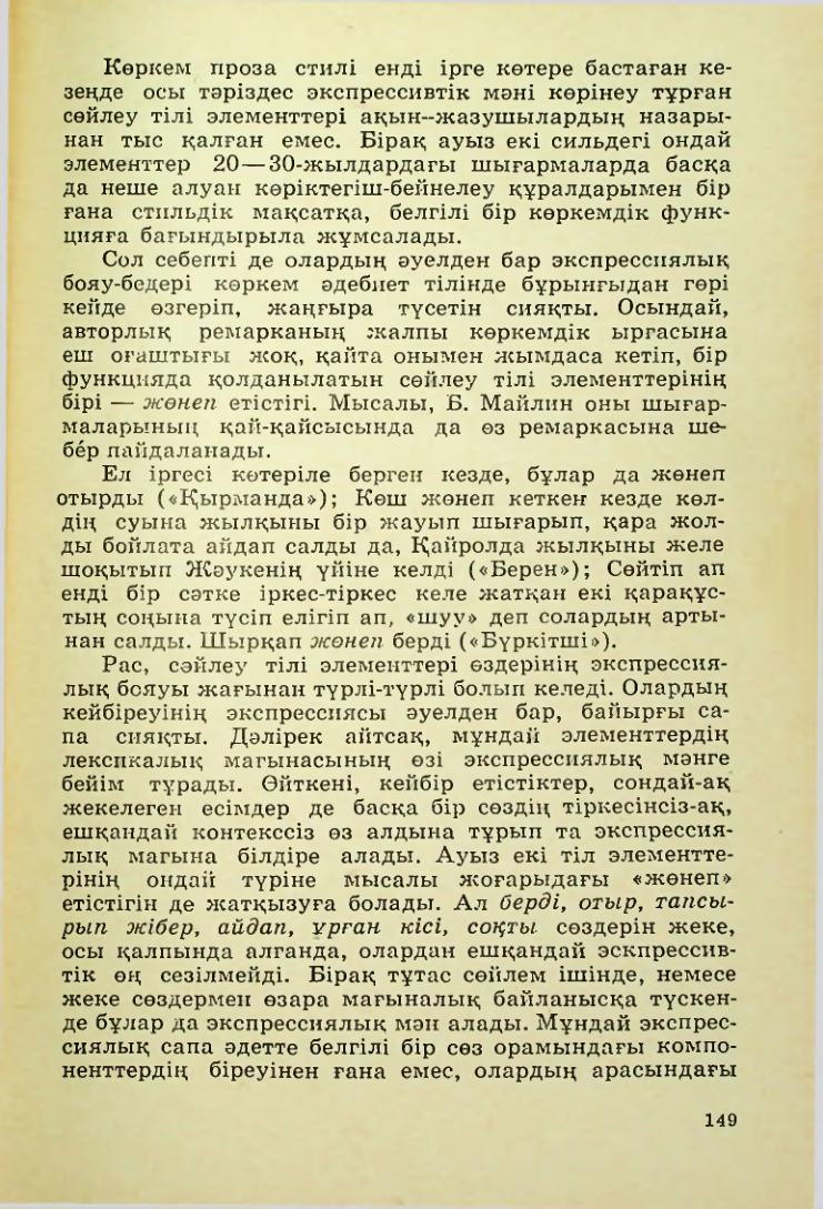 Страница 150