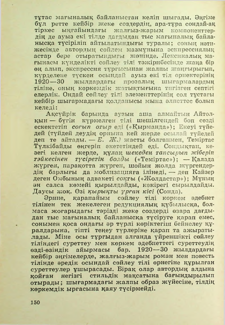 Страница 151