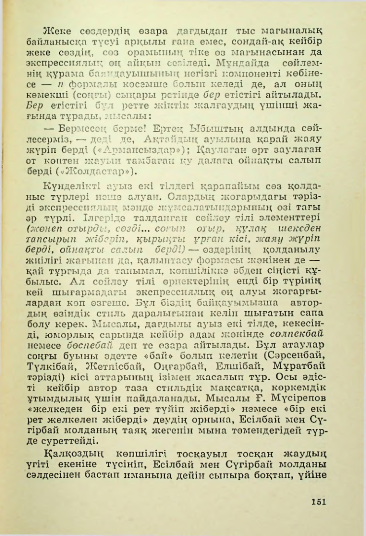 Страница 152
