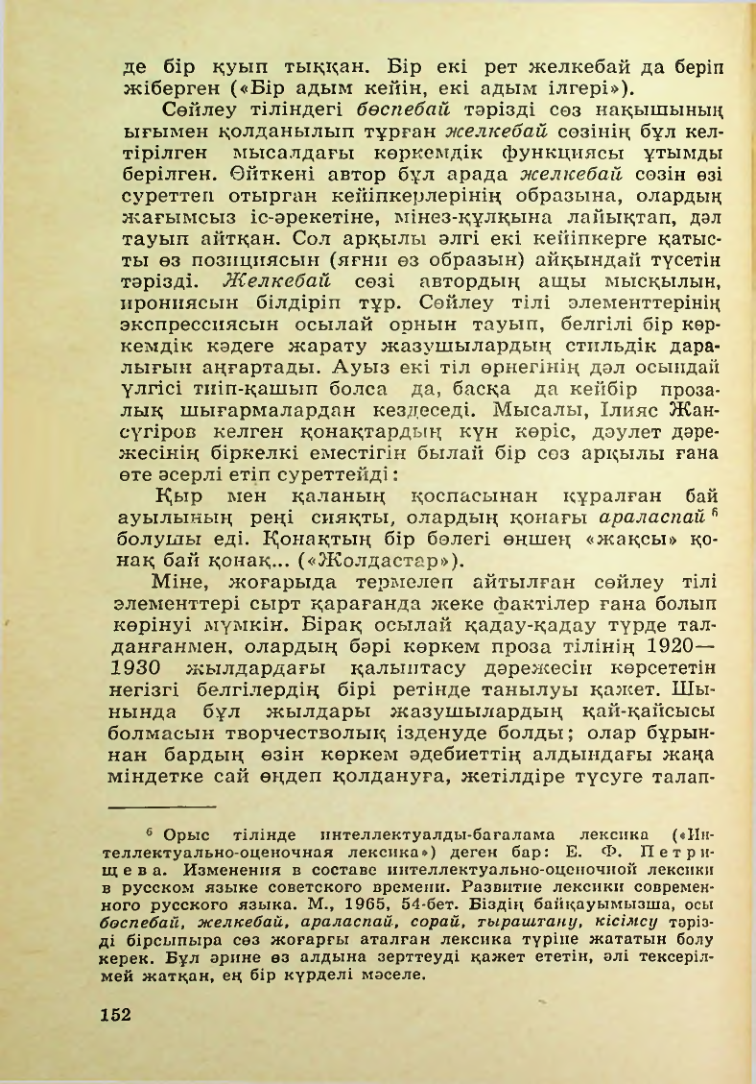 Страница 153