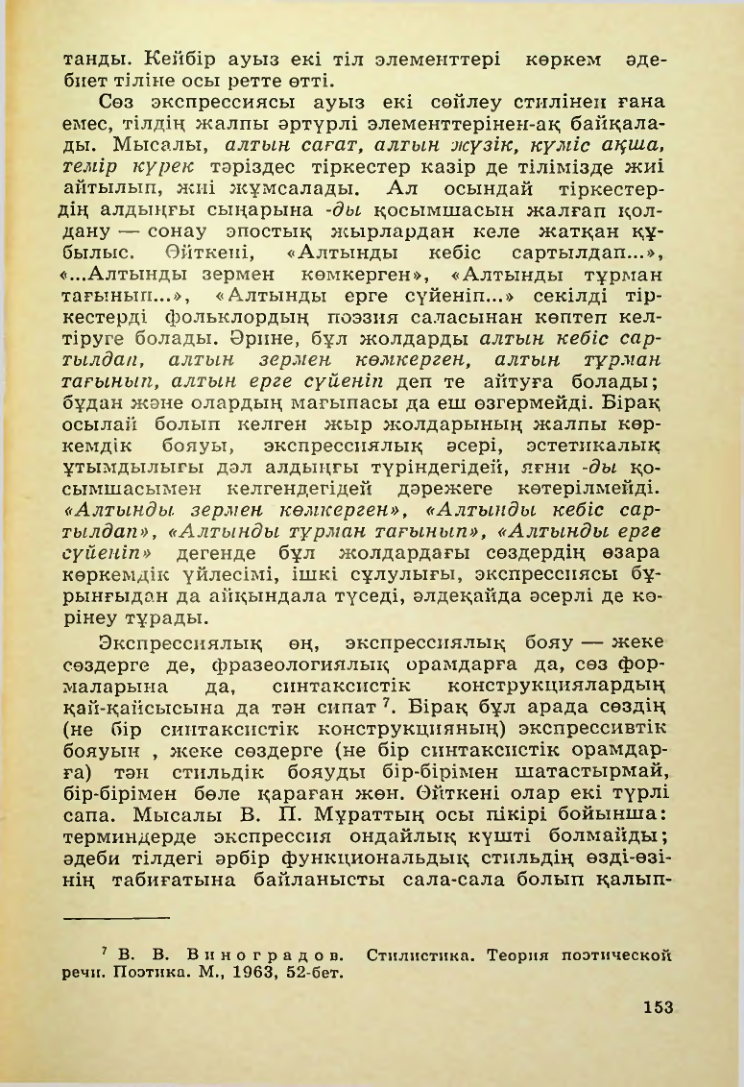 Страница 154