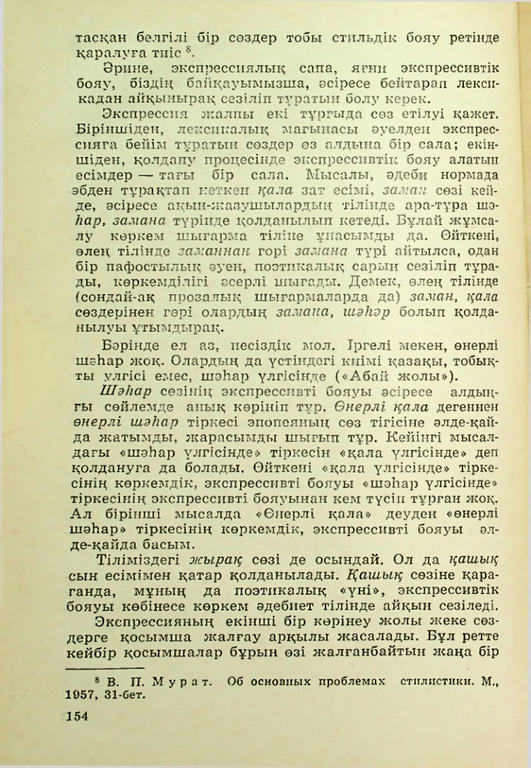 Страница 155