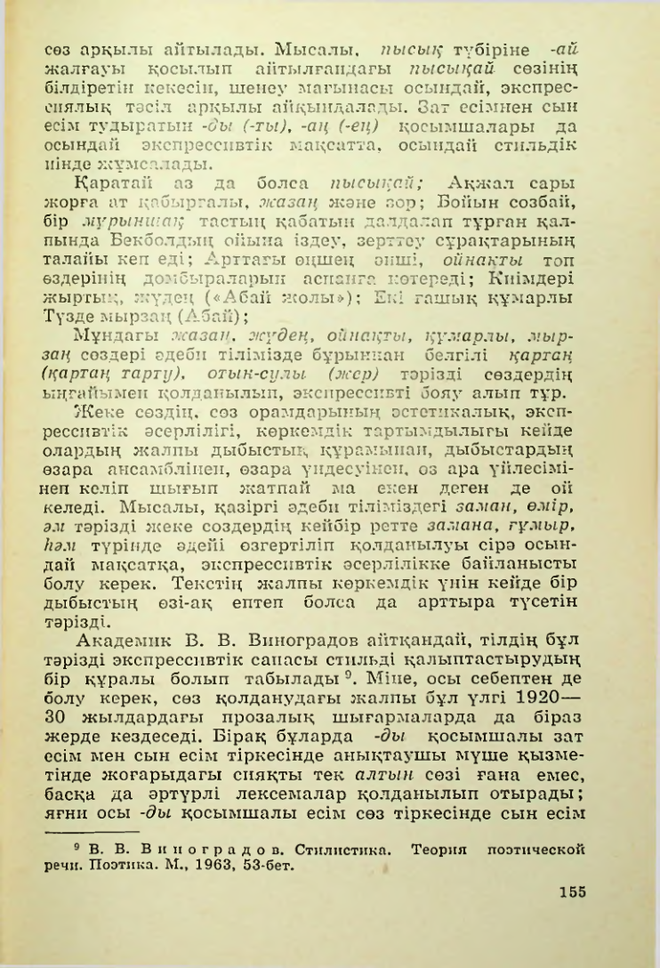 Страница 156