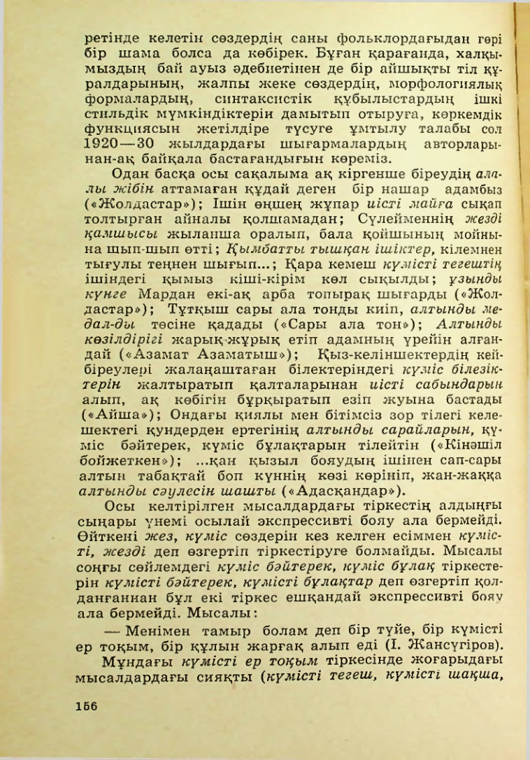 Страница 157
