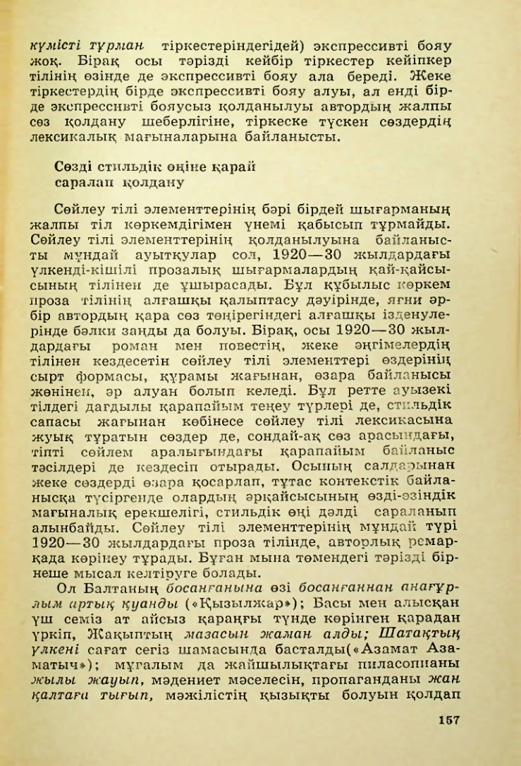 Страница 158