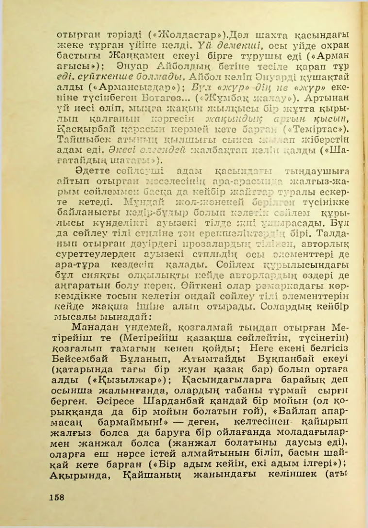 Страница 159