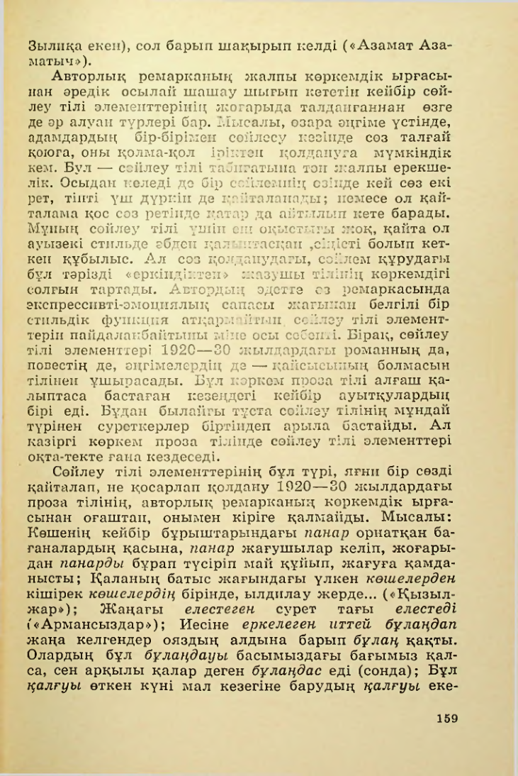 Страница 160