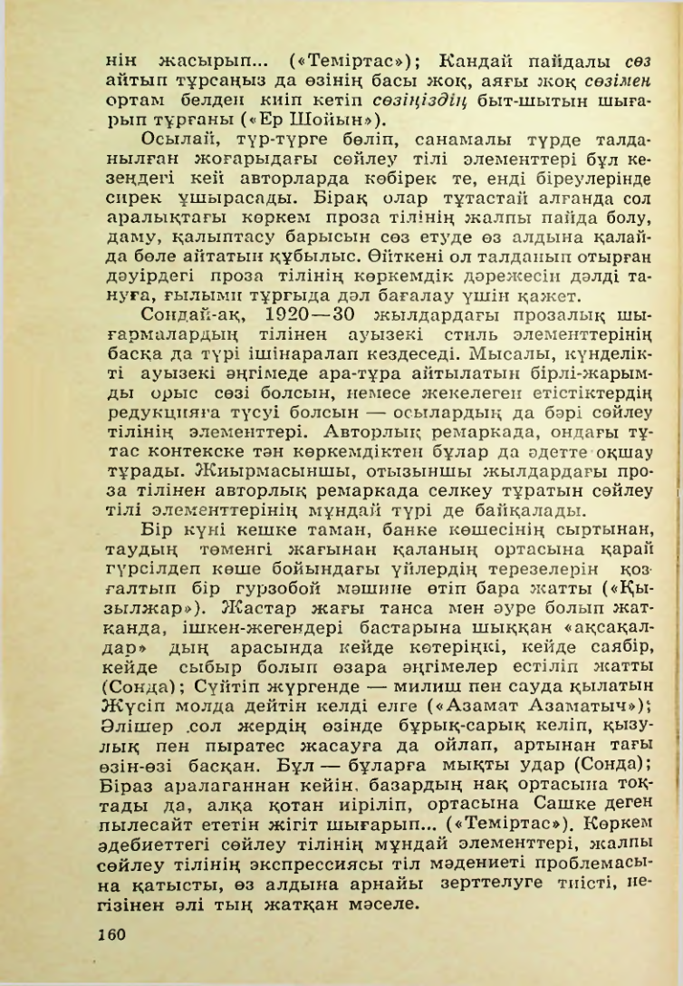 Страница 161