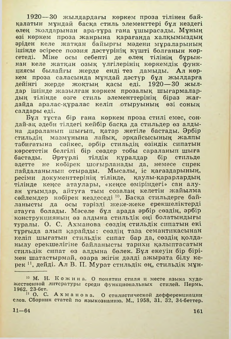 Страница 162