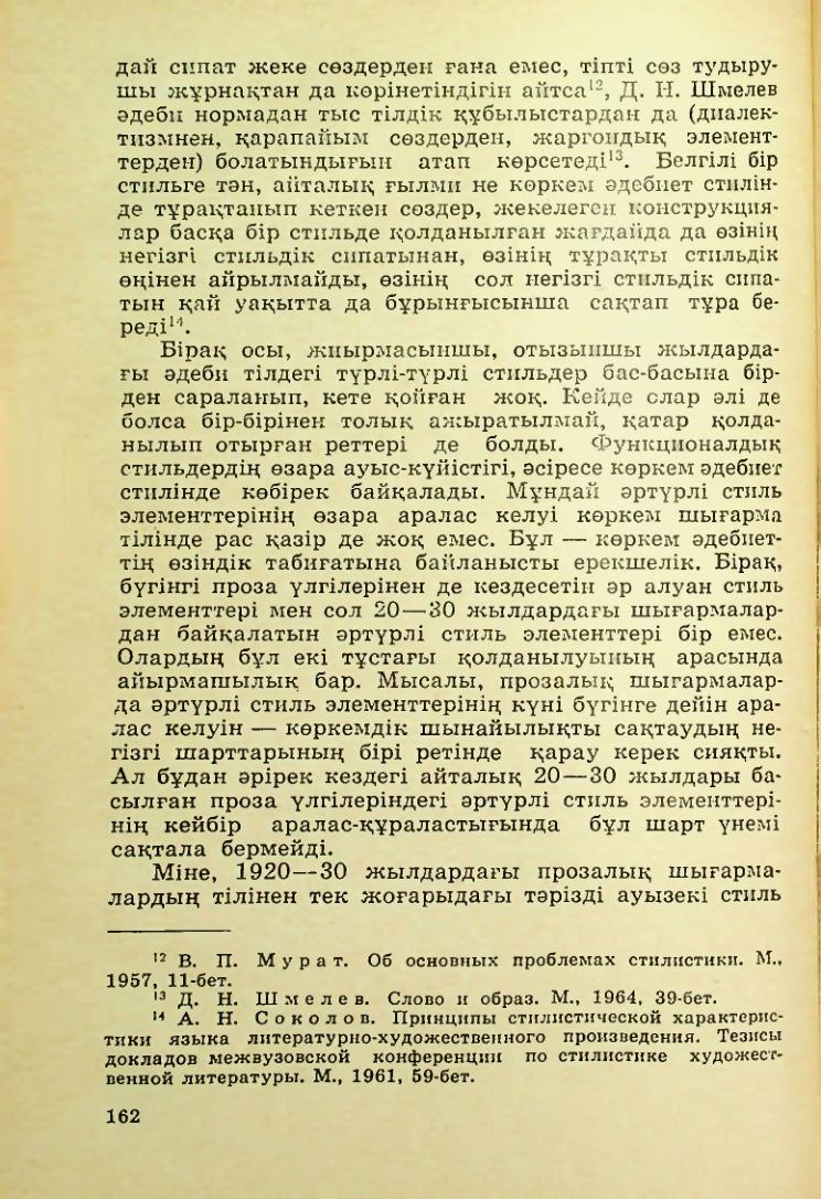 Страница 163