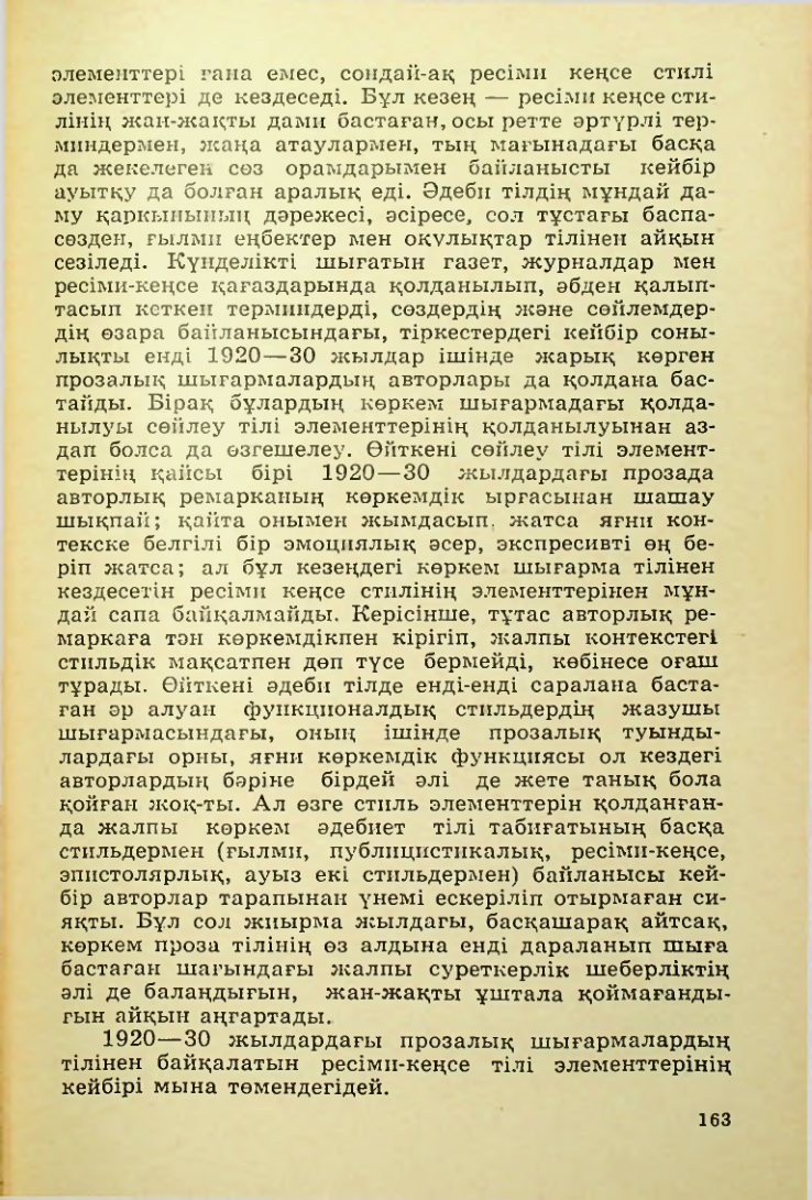 Страница 164