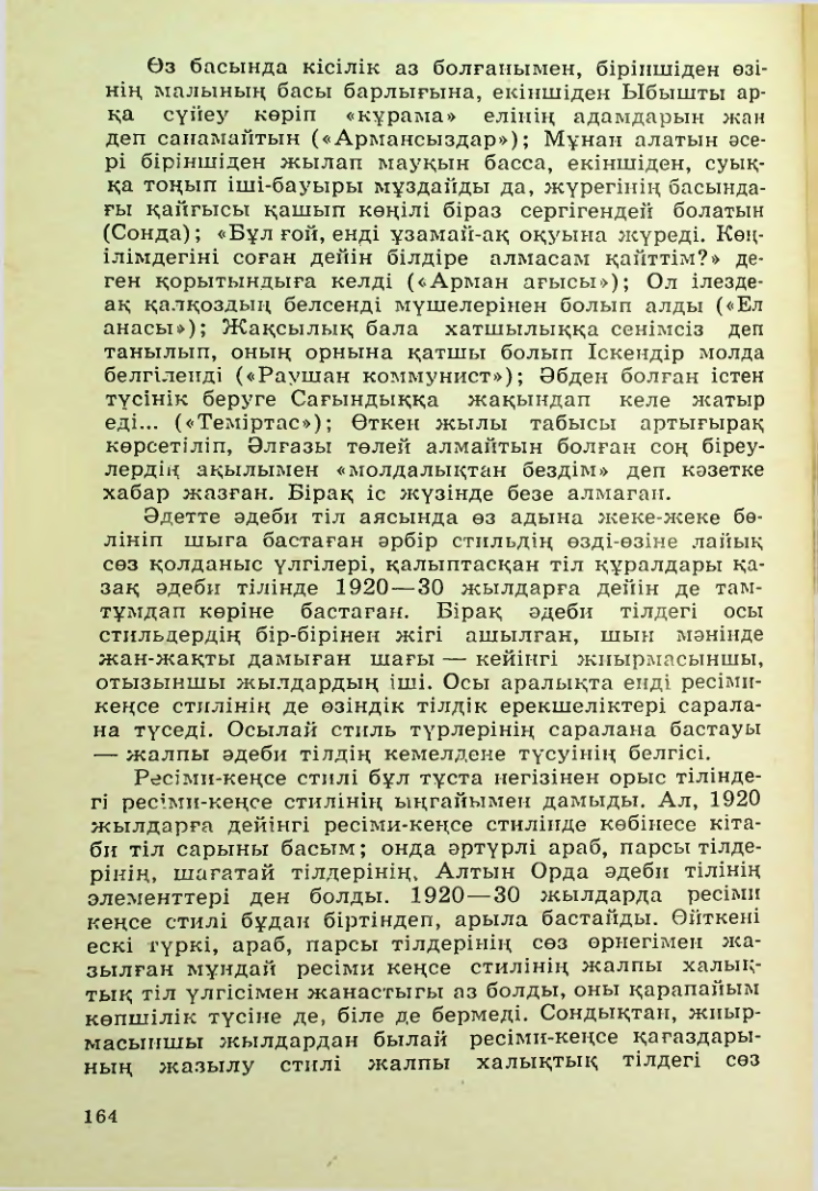 Страница 165