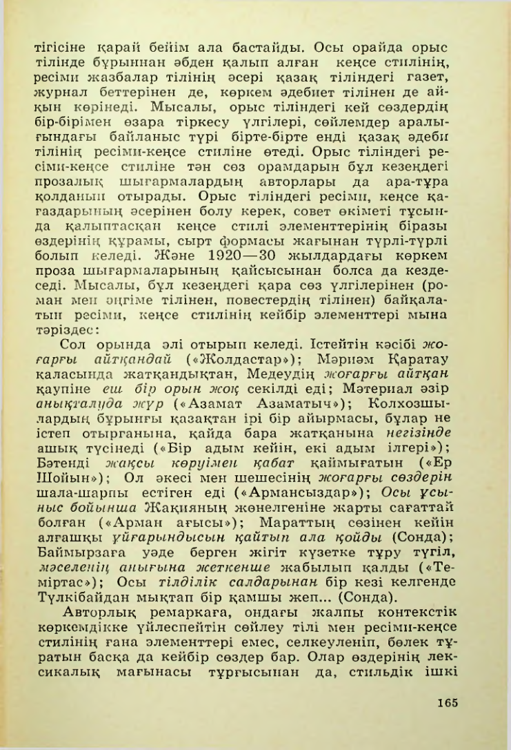 Страница 166