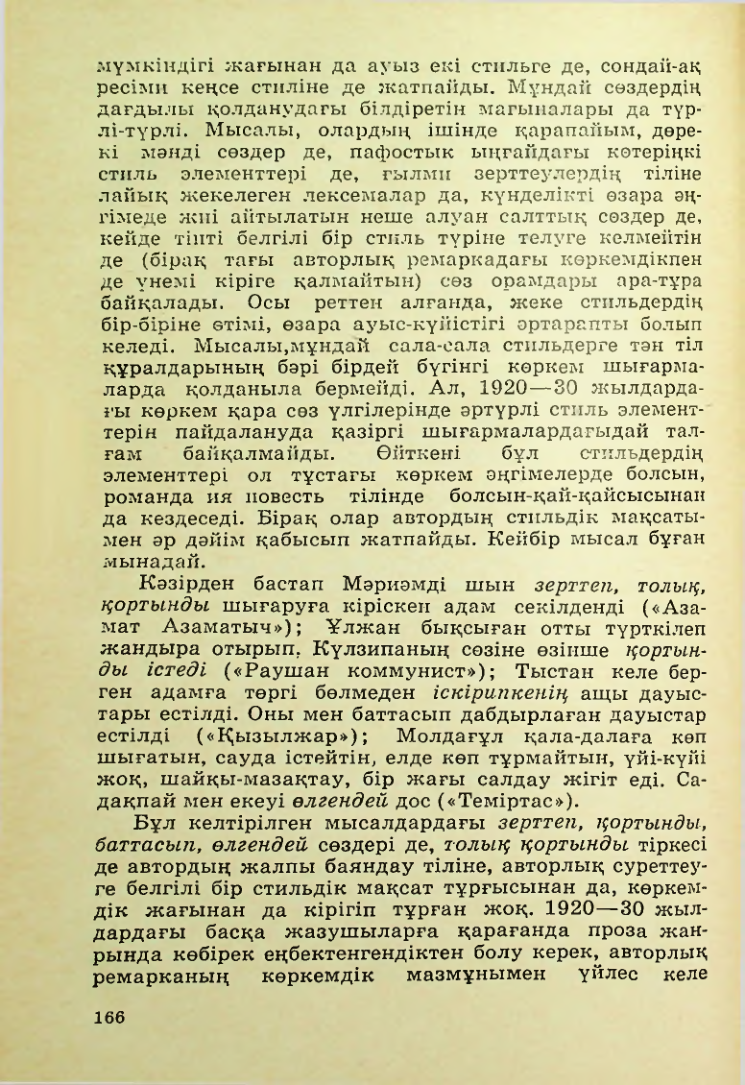 Страница 167